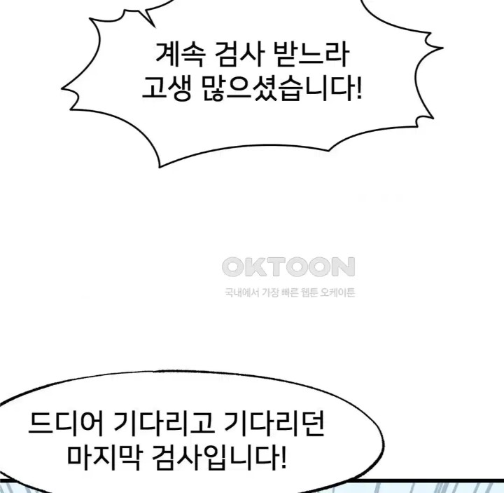 Global Sexual Culture Research Institute Raw Chapter 14 image 110