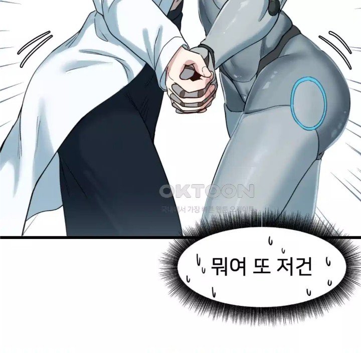 Global Sexual Culture Research Institute Raw Chapter 14 image 112