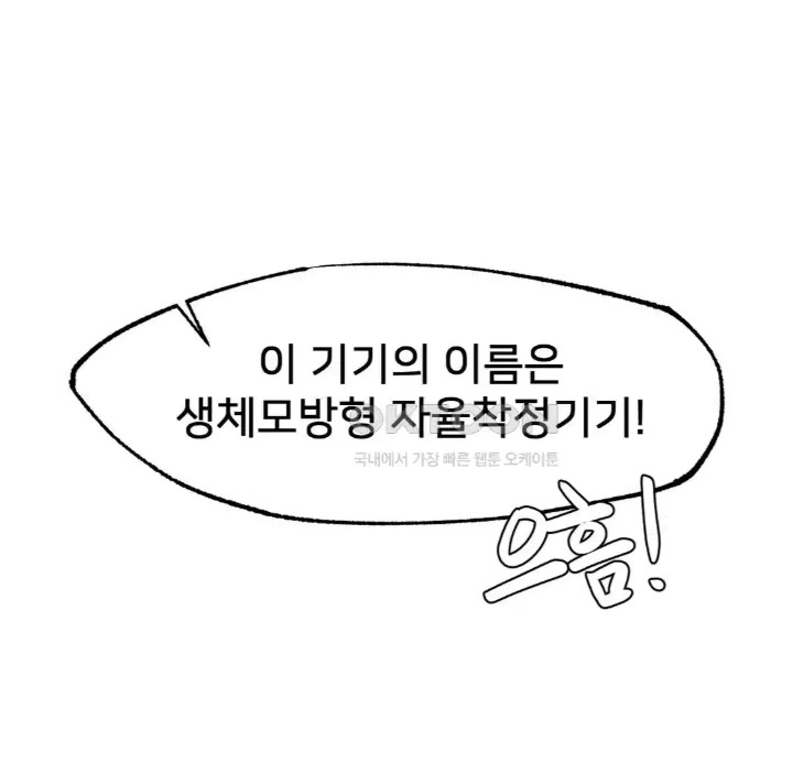 Global Sexual Culture Research Institute Raw Chapter 14 image 113