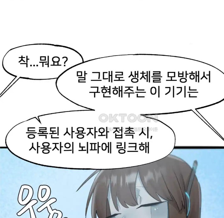 Global Sexual Culture Research Institute Raw Chapter 14 image 114