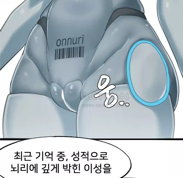 Global Sexual Culture Research Institute Raw Chapter 14 image 116