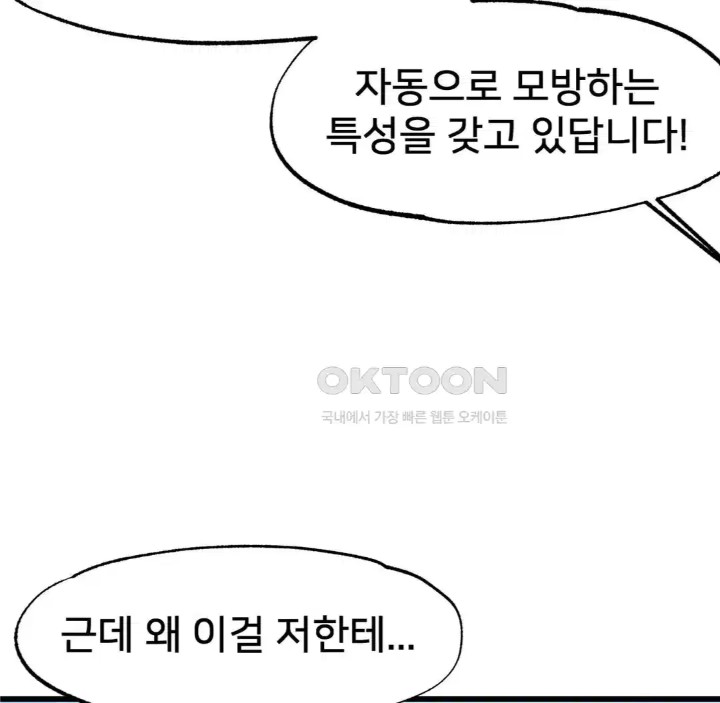 Global Sexual Culture Research Institute Raw Chapter 14 image 117