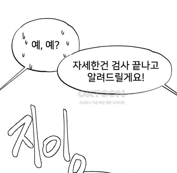Global Sexual Culture Research Institute Raw Chapter 14 image 120