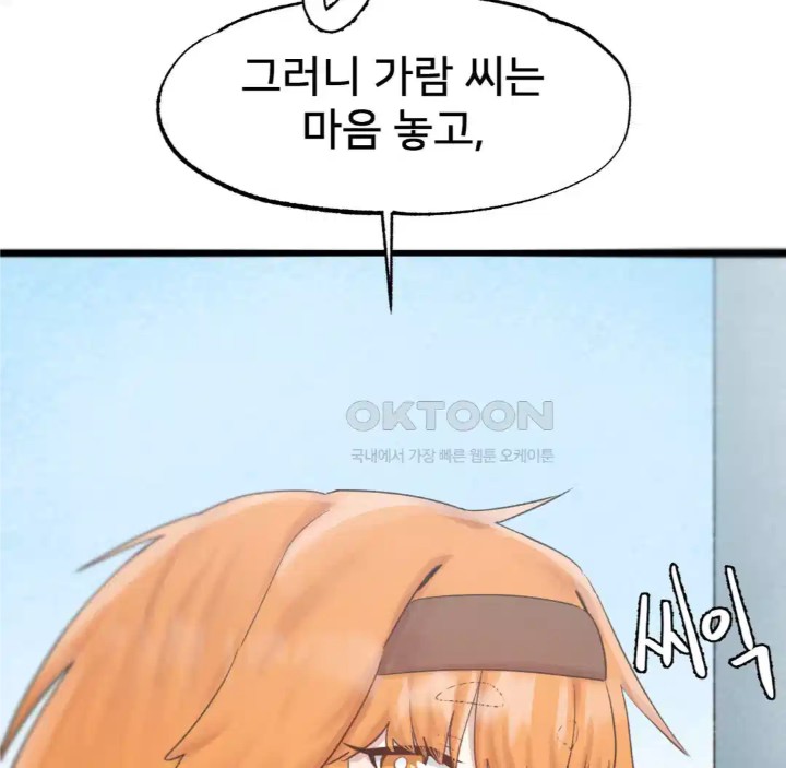 Global Sexual Culture Research Institute Raw Chapter 14 image 121