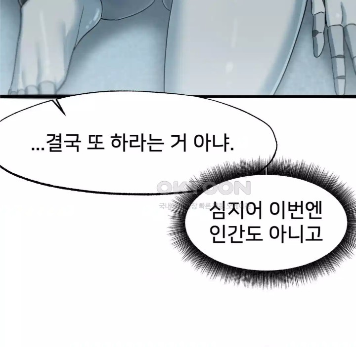 Global Sexual Culture Research Institute Raw Chapter 14 image 128