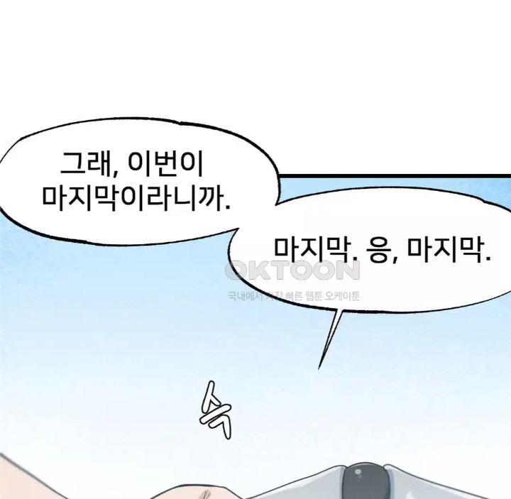 Global Sexual Culture Research Institute Raw Chapter 14 image 130