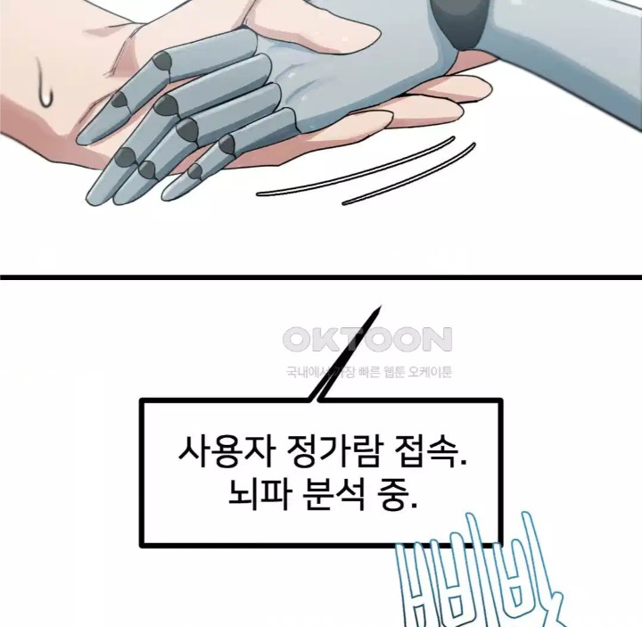 Global Sexual Culture Research Institute Raw Chapter 14 image 131