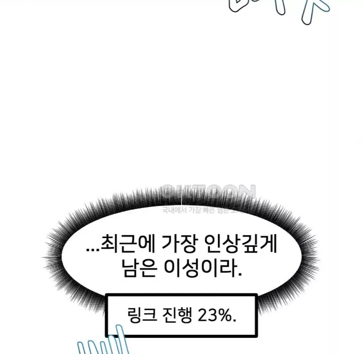 Global Sexual Culture Research Institute Raw Chapter 14 image 132