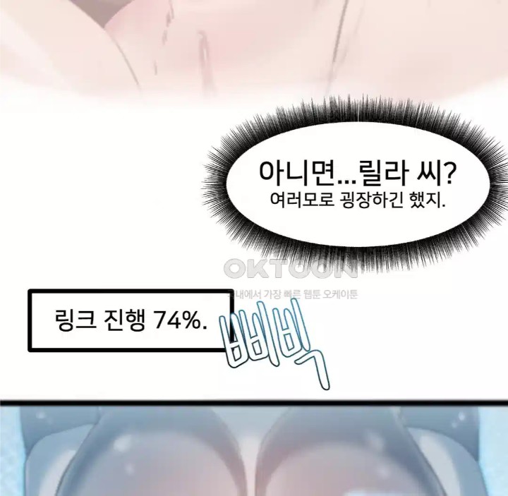 Global Sexual Culture Research Institute Raw Chapter 14 image 137