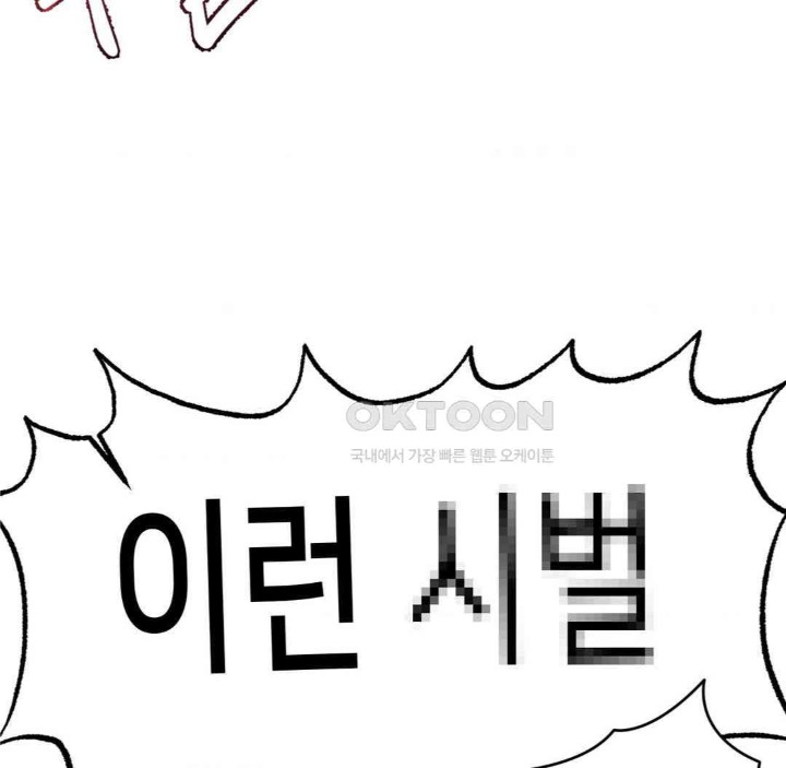 Global Sexual Culture Research Institute Raw Chapter 14 image 13