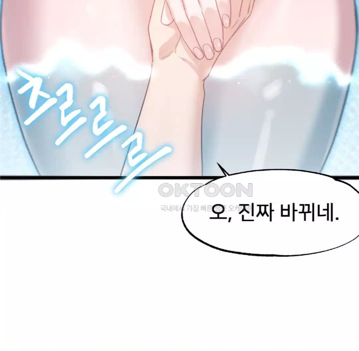 Global Sexual Culture Research Institute Raw Chapter 14 image 139