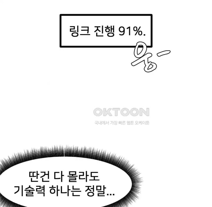Global Sexual Culture Research Institute Raw Chapter 14 image 140