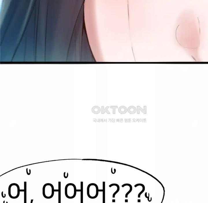 Global Sexual Culture Research Institute Raw Chapter 14 image 145