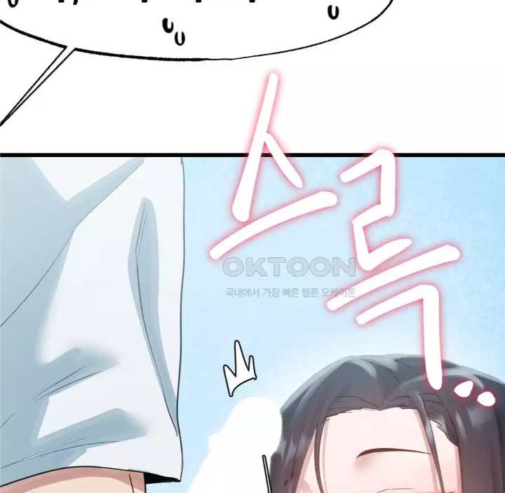 Global Sexual Culture Research Institute Raw Chapter 14 image 146