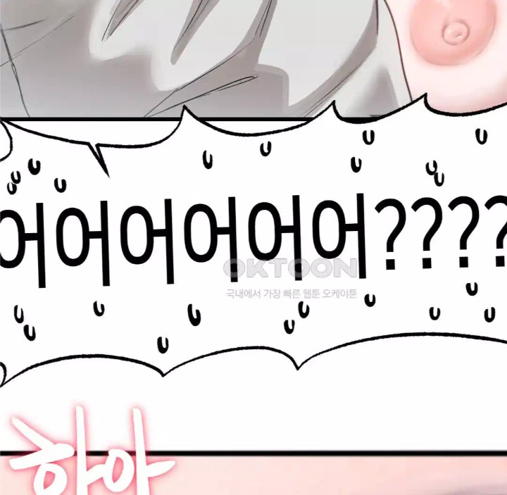 Global Sexual Culture Research Institute Raw Chapter 14 image 148