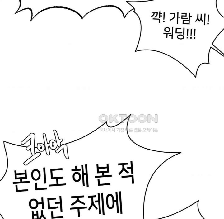 Global Sexual Culture Research Institute Raw Chapter 14 image 14