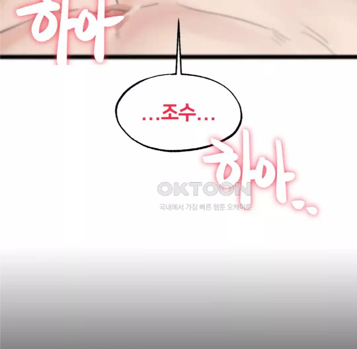 Global Sexual Culture Research Institute Raw Chapter 14 image 151