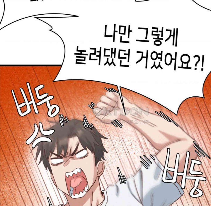 Global Sexual Culture Research Institute Raw Chapter 14 image 15