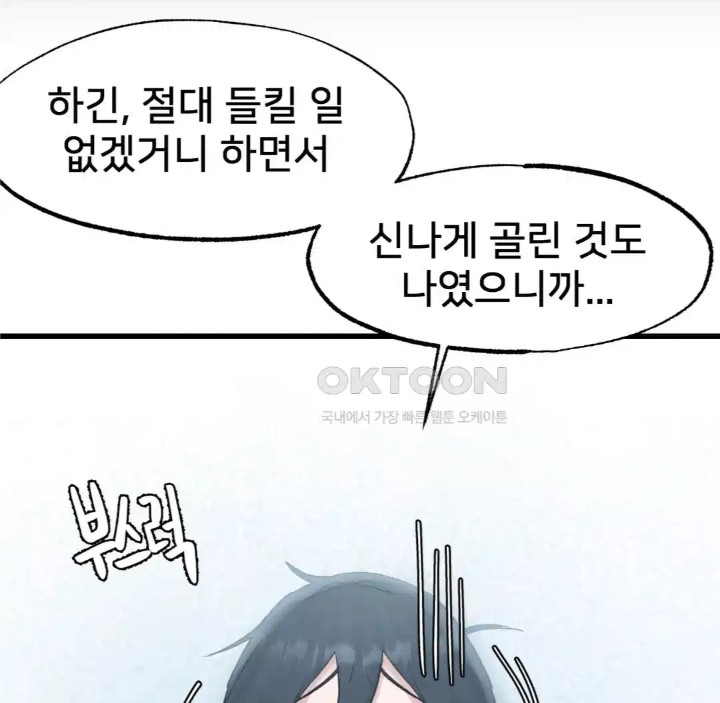 Global Sexual Culture Research Institute Raw Chapter 14 image 160