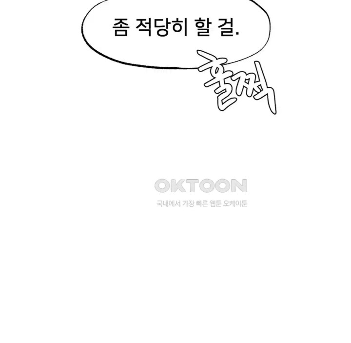 Global Sexual Culture Research Institute Raw Chapter 14 image 162