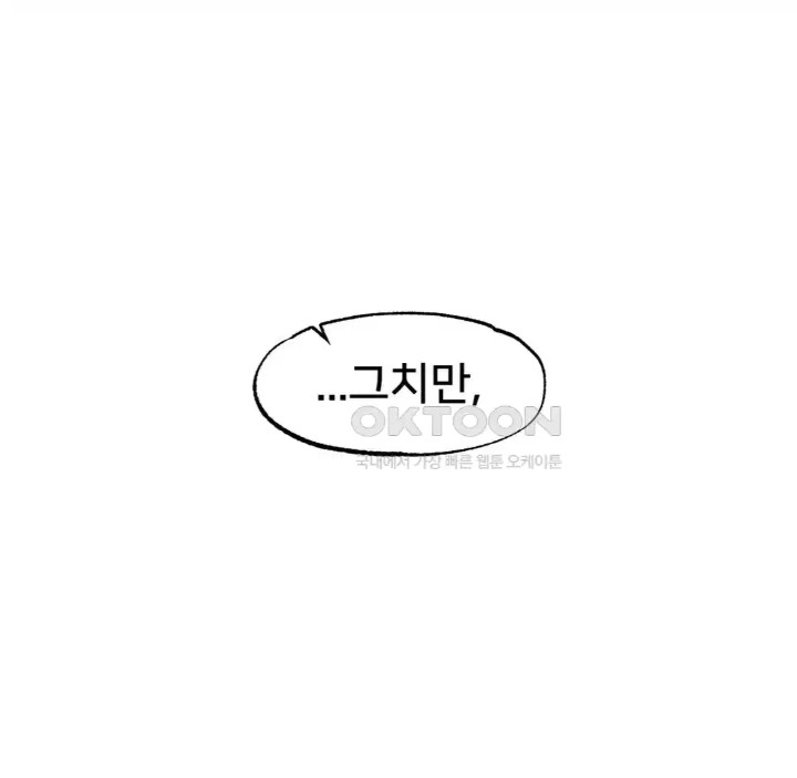 Global Sexual Culture Research Institute Raw Chapter 14 image 163