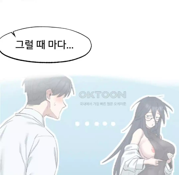 Global Sexual Culture Research Institute Raw Chapter 14 image 164