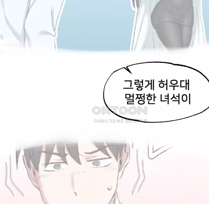 Global Sexual Culture Research Institute Raw Chapter 14 image 165