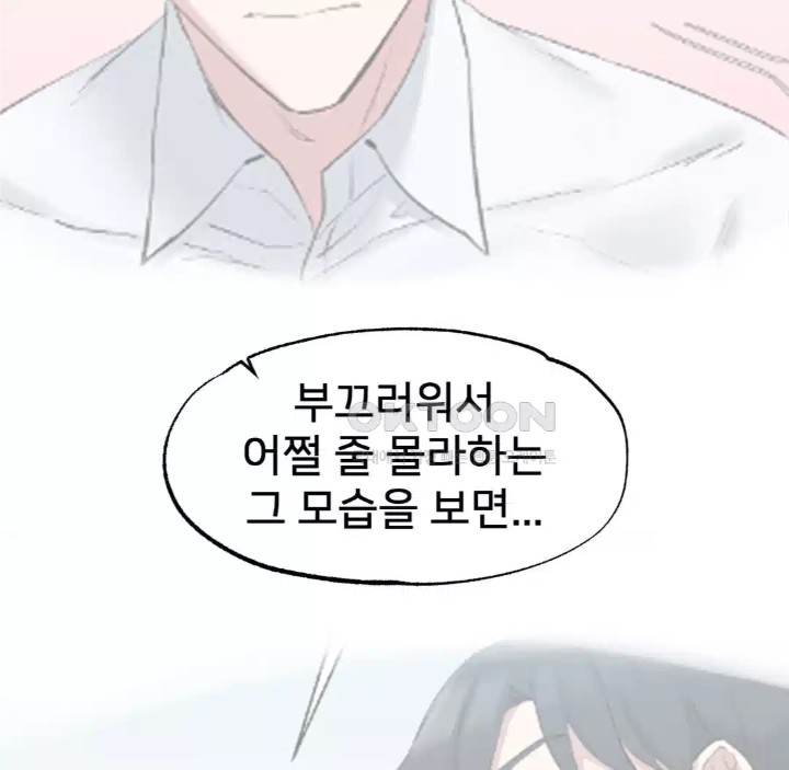 Global Sexual Culture Research Institute Raw Chapter 14 image 166