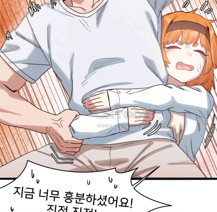 Global Sexual Culture Research Institute Raw Chapter 14 image 16