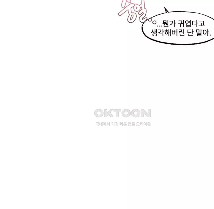 Global Sexual Culture Research Institute Raw Chapter 14 image 170