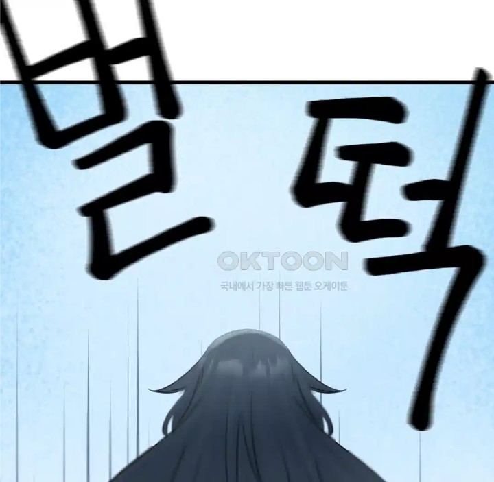 Global Sexual Culture Research Institute Raw Chapter 14 image 173