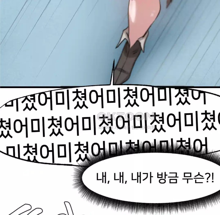Global Sexual Culture Research Institute Raw Chapter 14 image 177