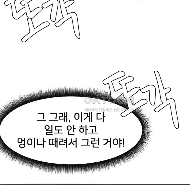 Global Sexual Culture Research Institute Raw Chapter 14 image 178