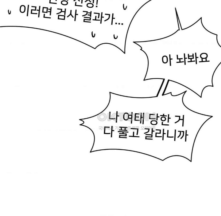Global Sexual Culture Research Institute Raw Chapter 14 image 17