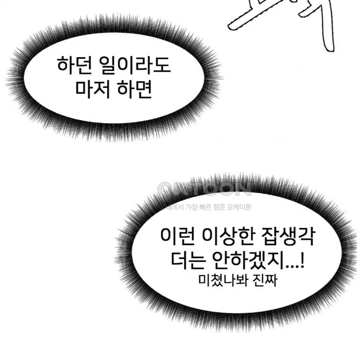 Global Sexual Culture Research Institute Raw Chapter 14 image 180