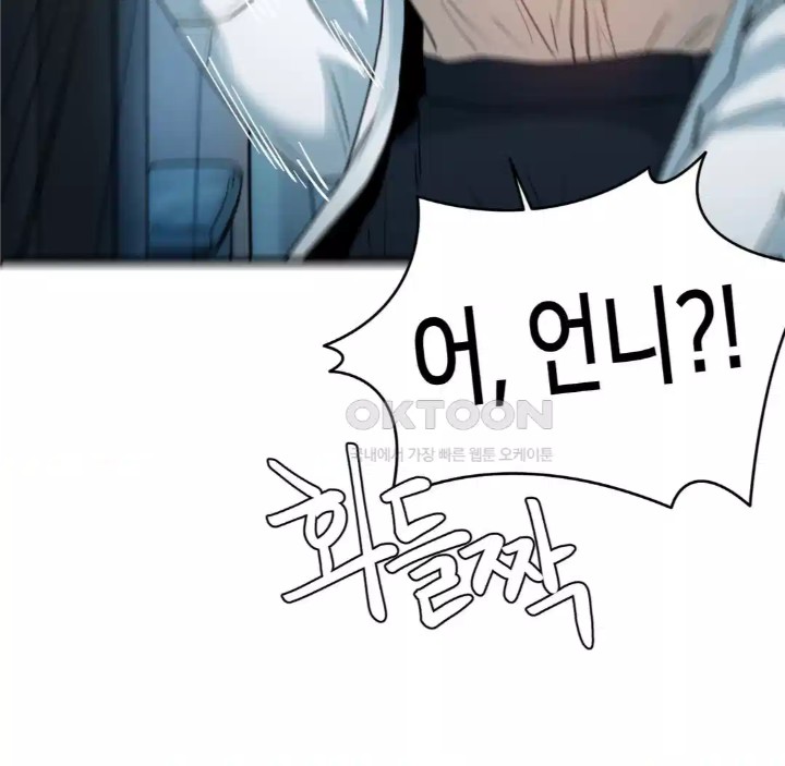 Global Sexual Culture Research Institute Raw Chapter 14 image 184