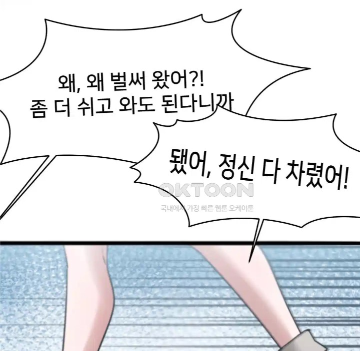 Global Sexual Culture Research Institute Raw Chapter 14 image 185