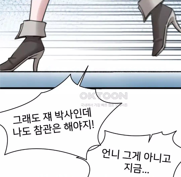 Global Sexual Culture Research Institute Raw Chapter 14 image 186