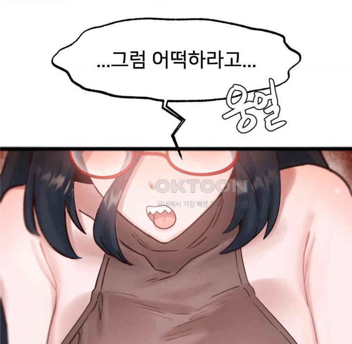 Global Sexual Culture Research Institute Raw Chapter 14 image 18