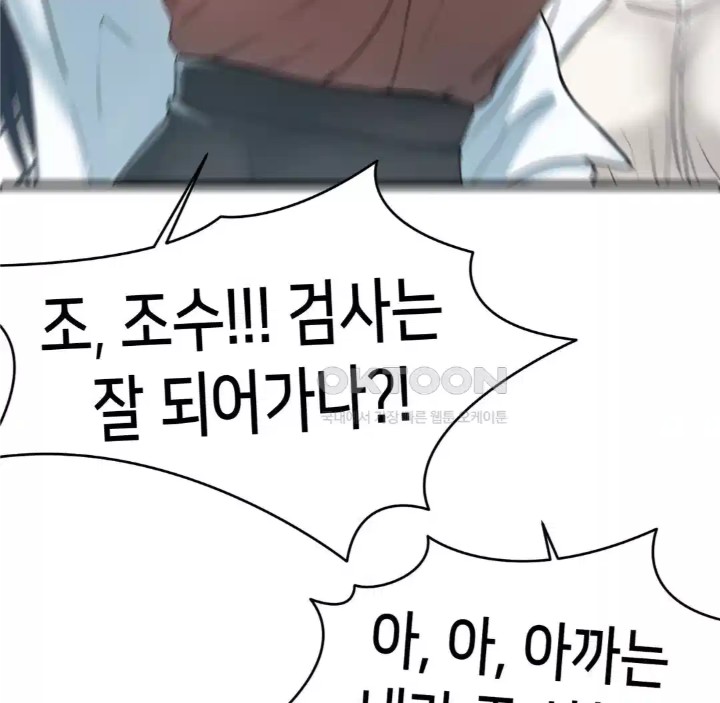 Global Sexual Culture Research Institute Raw Chapter 14 image 189