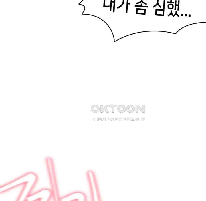 Global Sexual Culture Research Institute Raw Chapter 14 image 190