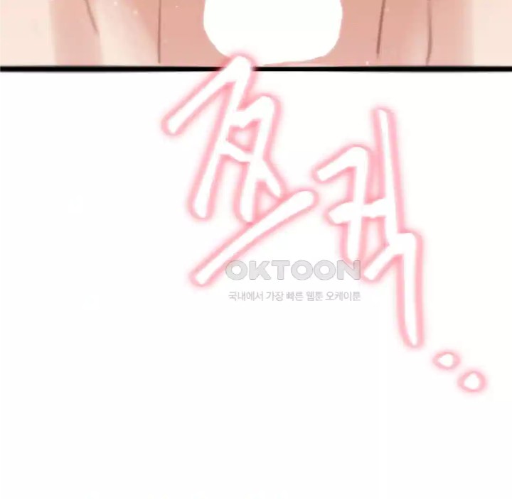 Global Sexual Culture Research Institute Raw Chapter 14 image 197
