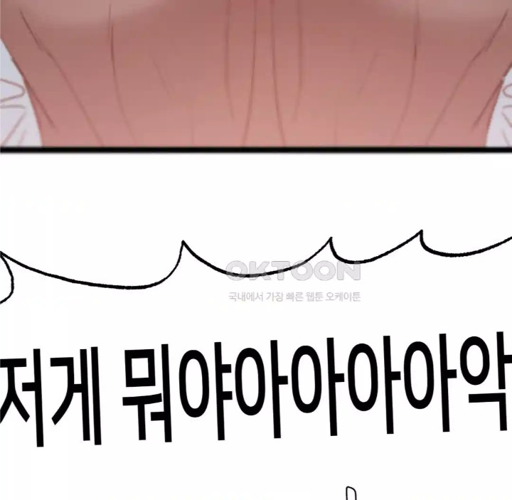 Global Sexual Culture Research Institute Raw Chapter 14 image 201
