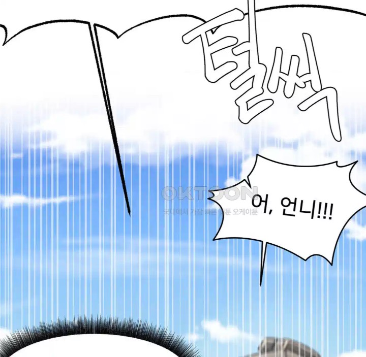 Global Sexual Culture Research Institute Raw Chapter 14 image 202