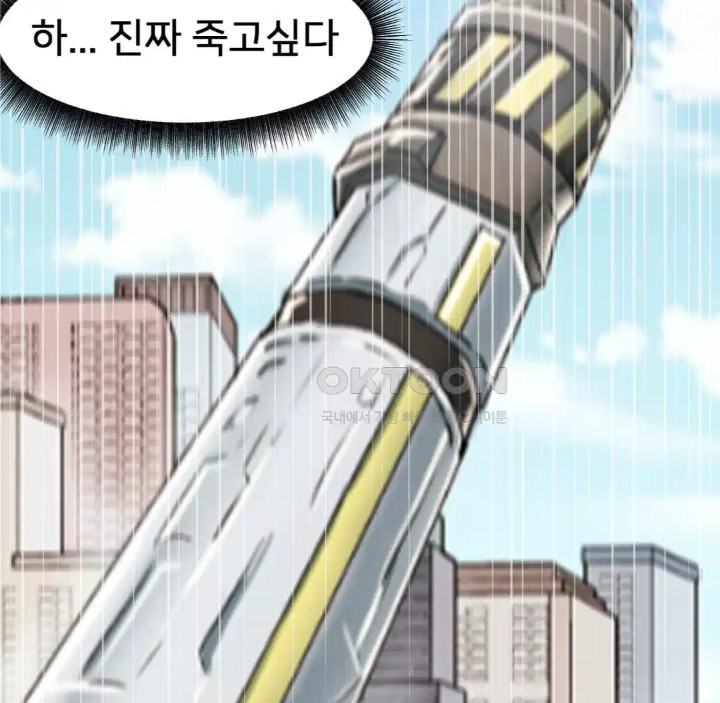 Global Sexual Culture Research Institute Raw Chapter 14 image 203