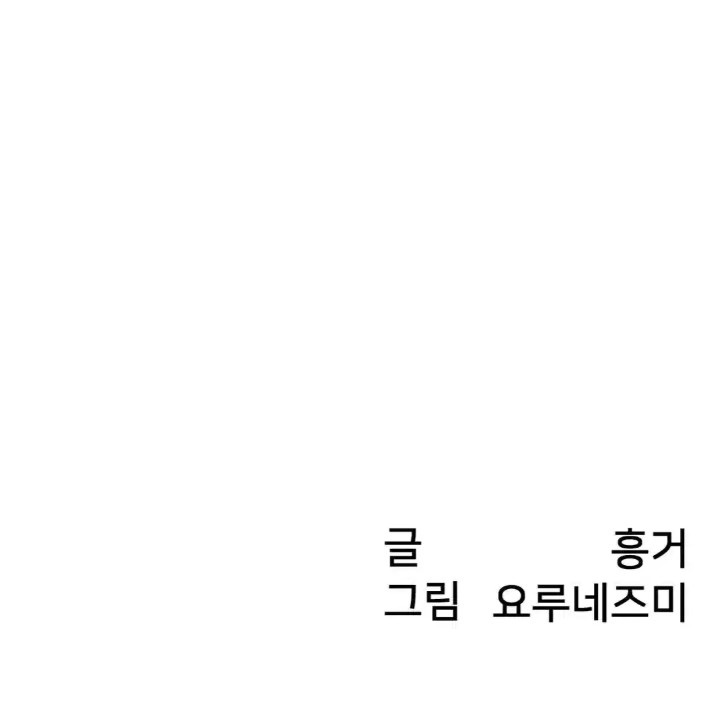 Global Sexual Culture Research Institute Raw Chapter 14 image 205