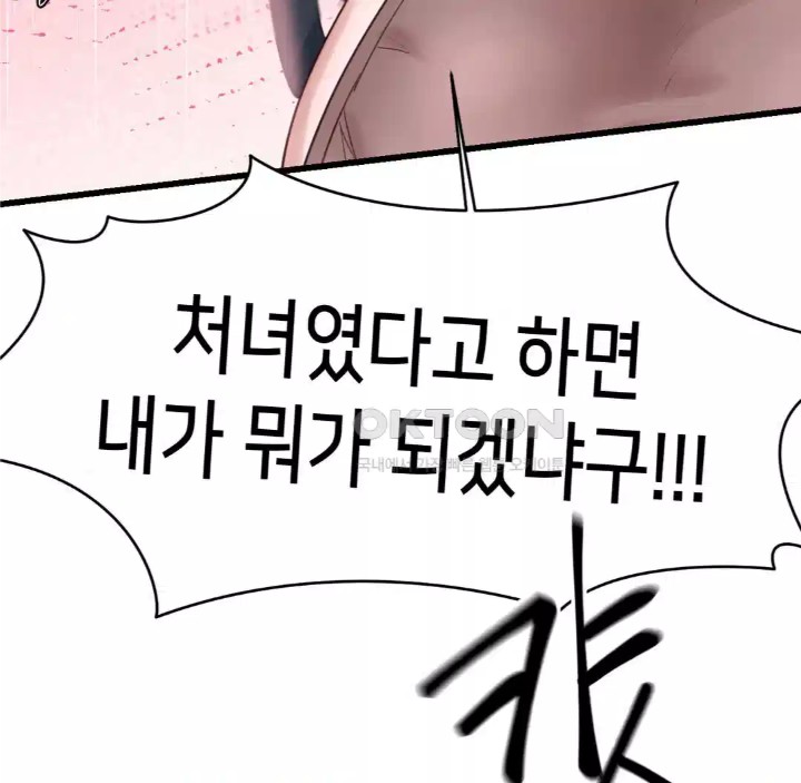 Global Sexual Culture Research Institute Raw Chapter 14 image 22