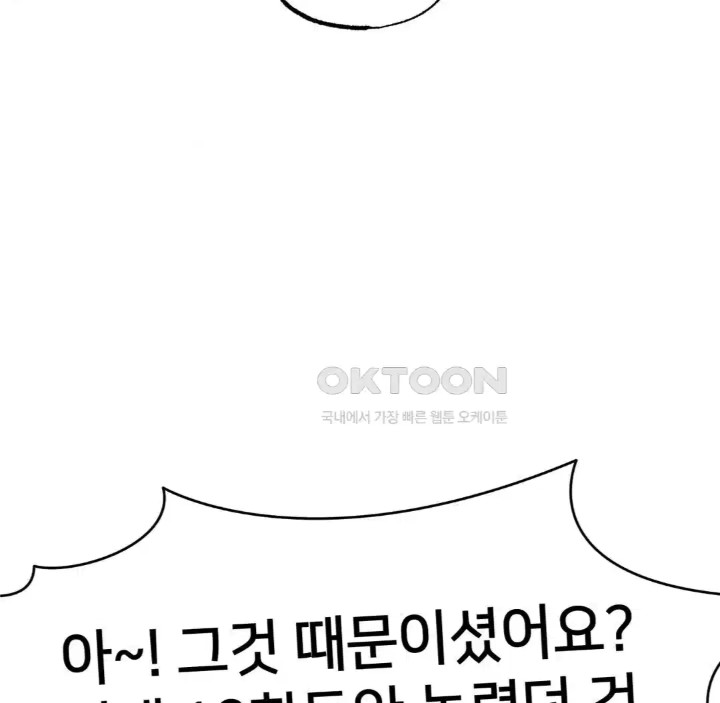 Global Sexual Culture Research Institute Raw Chapter 14 image 24