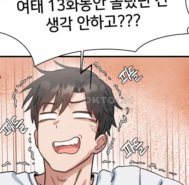 Global Sexual Culture Research Institute Raw Chapter 14 image 25