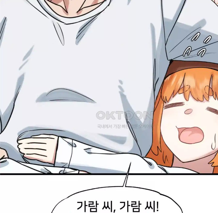 Global Sexual Culture Research Institute Raw Chapter 14 image 26